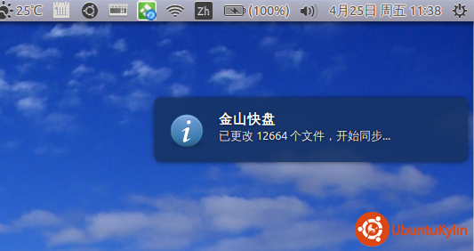 2014-04-25 11:38:21 的屏幕截图.png