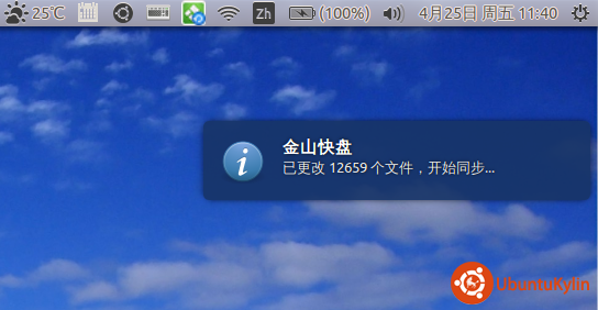 2014-04-25 11:40:42 的屏幕截图.png