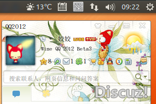 QQ程序小图标不显示在上方任务栏.png