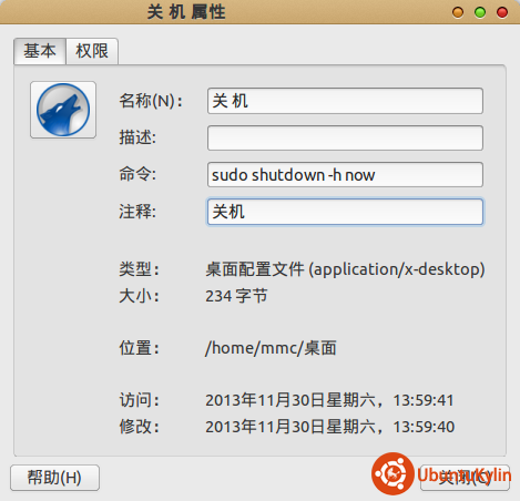 2013-11-30 14:03:44的屏幕截图.png