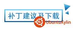 补丁建议及下载_.jpg