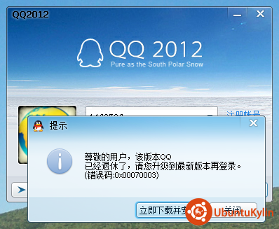 qq2012dead.png