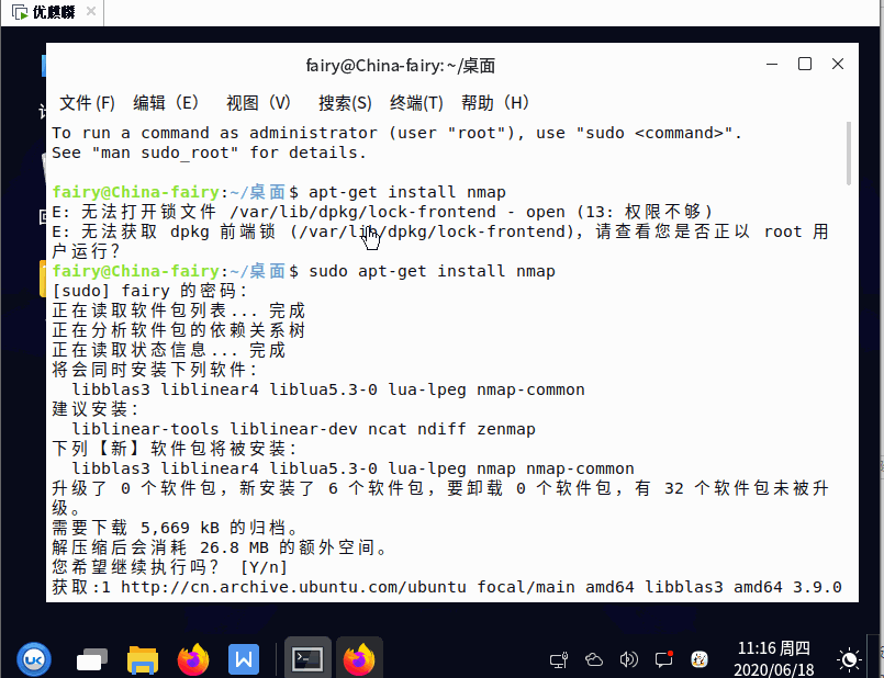  nmap openkylin 